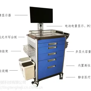 医用电脑推车 移动护理车 无线移动护理车 智能移动护理推车 厂家 定制