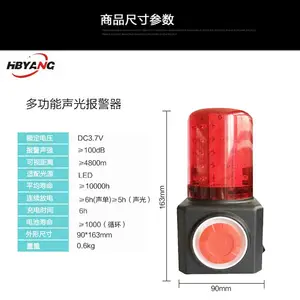 铁路磁吸频闪充电款声光报警器FL4870/LZ无线电子吸附消防警示灯