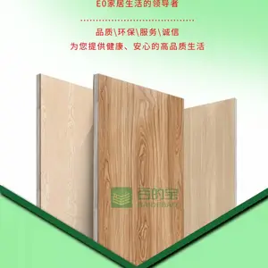 ***进取|中国板材***百的宝板材竭力奉献更优质的产品