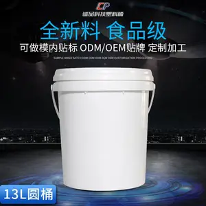13L食品级猪油桶,水溶肥料包装桶,塑料桶