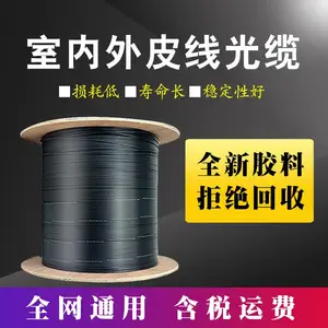 国标烽火4芯单多模监控用皮线软光缆接头盒金具配件厂家直销批发