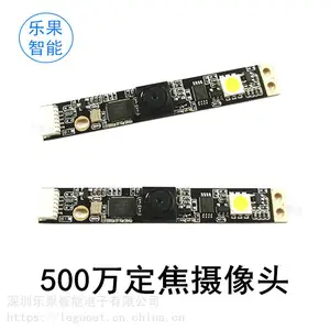 高清500W定焦焦免驱usb摄像模组用于工控一体机电子班牌机人脸识别