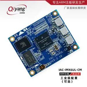 NXP i.MX6ul Cortex-A7工业级物联网双网口安卓Linux嵌入式ARM核心板