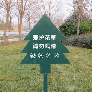 花草牌广告牌公园草地牌户外草坪绿化牌镀锌板喷塑定制温馨提示牌