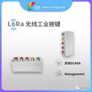供用工业无线按钮开关 LoRa 无线工业按键