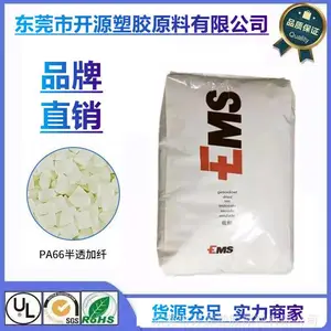 供应PVN-3H PA66瑞士EMS耐冲击强度高 耐候性佳 抗化学