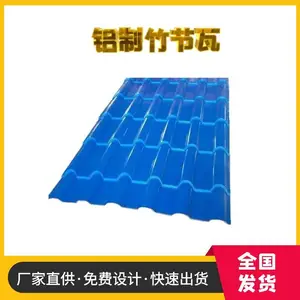 仿古竹节瓦_铝合金瓦_铝镁锰瓦_屋面古建瓦_金属铝瓦