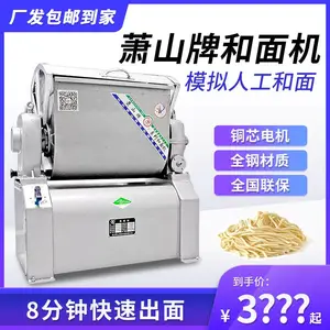 供应萧山和面机 商用全钢15/25/50公斤新型全自动大型卧式打面机揉面机
