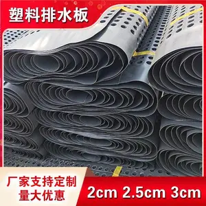 1200克园林绿化疏水板 1400克凹凸塑料排水板可加工