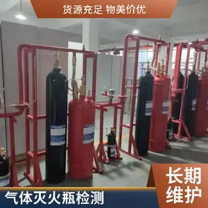 七氟丙烷灭火剂更换 丙烷钢瓶检测维修 气体灭火钢瓶检验