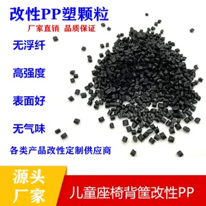 电暖气V0级无卤阻燃PP改性聚丙烯防火无滴落加纤黑色工程塑料