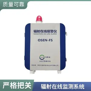 放射性废物辐射在线监测管理系统 同时测量多个区域的辐射数据