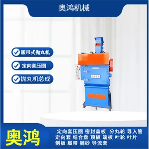 除锈设备工业五金件清理抛丸机