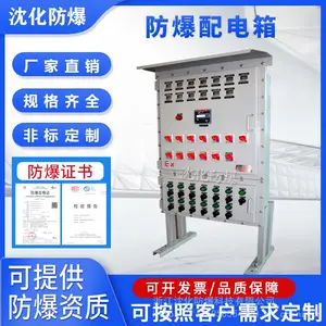 钢板焊接防爆控制柜 照明动力触摸屏电控柜 污水处理PLC控制箱