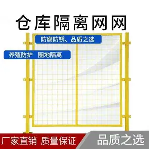 仓库车间隔离网铁丝网防护网工厂区设备护栏网快递分拣隔断围栏网