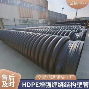 克拉管 PE增强缠绕结构壁B型管 雨水收集 城镇排污