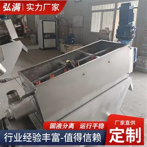 衢州污泥压滤机-生猪屠宰污泥压滤机欢迎咨询-弘满环保