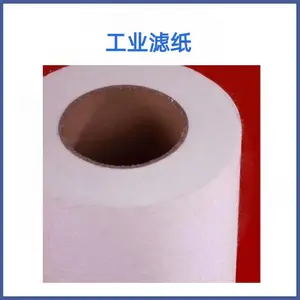 铜厂专用过滤纸，铝加工过滤布，铝行业用无纺布