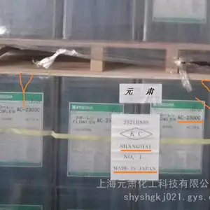 汽车漆油墨船舶漆防腐涂料用共荣社消泡剂2300C