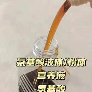 氨基酸蛋白液 动物源蛋白液 小分子肽液体 高钙含量