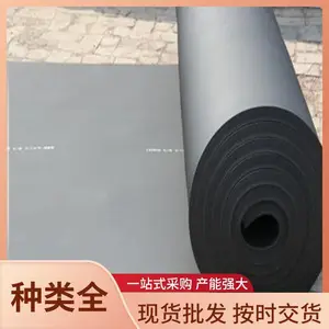 空调阻燃橡塑板 高温环境应用 冷热水管道保温 空调系统配管