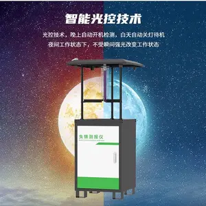 虫情监测仪碧野千里CQ-R2 自动虫情测报报智能AI识别农业云平台