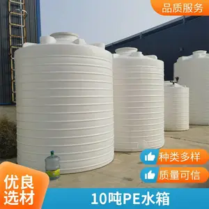 ŵ˳10��pe��ˮͰ��ҵ��ˮ����ƽ��ţ��ˮ��Ӻ�ɼӱ���
