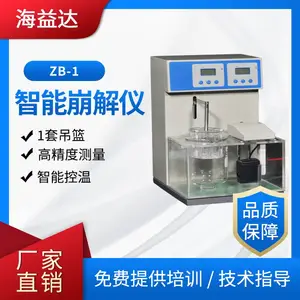 海益达ZB-1智能崩解仪1杯崩解时限仪溶出试验必备源头厂家