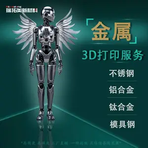 金属3D打印工业级SLM高精度耐温铝合金钛合金镍合金不锈钢模具钢私人定制快速交货