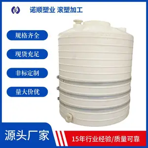 5吨pe塑料水箱 养殖场5立方蓄水罐大型储水桶 食品级材质安全耐用
