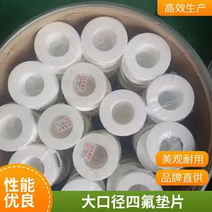 改性四氟垫片 聚四氟乙烯填充改性机械密封垫圈