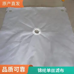 锦纶66单丝滤布 尼龙66单丝滤布 透气性好 工业废水污泥处理洗沙 大量供应