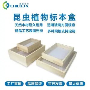 昆虫蝴蝶标本插针盒松木实木玻璃标本框diy手工植物存放盒展示盒