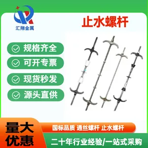 供应汇翔14优质穿墙丝,止水螺杆 三段式止水杆 足尺寸无下差 可定制