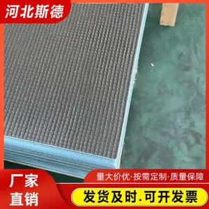 防水背衬板 隔音降噪 厨卫阳台地下室防潮板 斯德