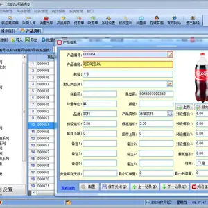 商贸企业专用的进销存系统,易特进销存商贸版