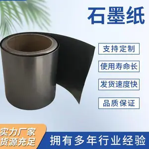 保方 供应优质石墨纸厂家 导热散热柔性石墨板材 售后完善