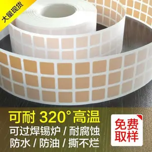 标签纸PCB电路板高温标签SMT过锡炉条码纸回流焊