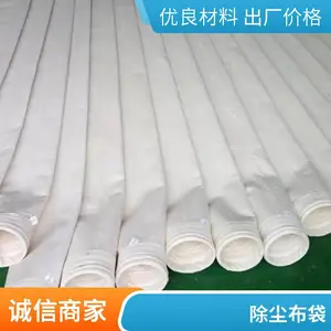 工业除尘器粉尘回收系统涤纶防静电除尘布袋