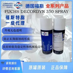 �¹�����ڸ�˹FUCHS DECORDYN 350 SPRAY�������fuchs350