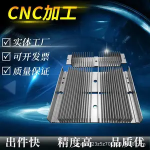 散热器风扇外壳铝合金零件非标数控车床机械五金CNC精密零件加工