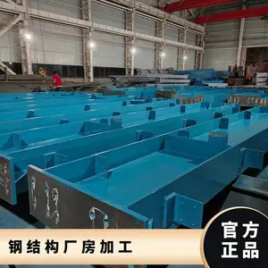 钢结构厂房加工 不锈钢 国标 抗冲击性好 有 多种 正常 齐全 配件