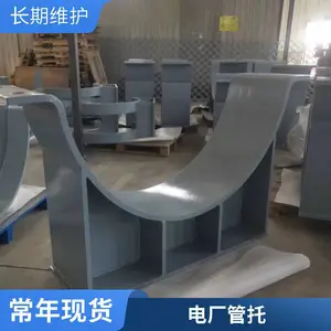 国标管托支座 HG/T21629 化工电厂管道专用支撑件 和信达