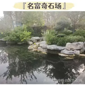 辽宁池塘太湖石围边设计 辽宁草地点缀太湖石 辽宁太湖石现货批发