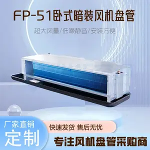 FP-51卧式暗装风机盘管 大型空调末端出风口 弯头回风箱 铜芯电机
