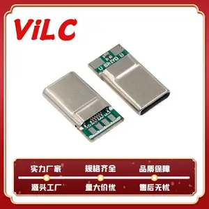 TYPEC 铆压公头 焊线线式USB 主体扁平带板/不带板