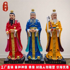三清祖师爷站像2米三清老君元始天尊道德天尊灵 宝天尊树脂佛