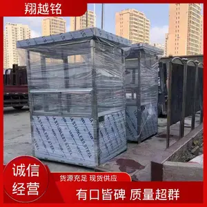 翔越铭 小区物业值班专用 抗风耐压 设计图纸 不锈钢金属移动岗亭