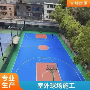 奥人体育黑龙.江鹤.岗硅pu球场施工 户外篮球场设计 环保透气型 可定制18-6-1176-8439