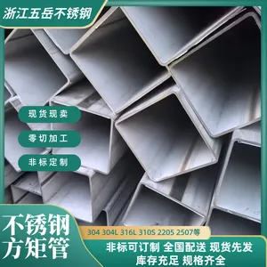 耐腐蚀S31608不锈钢方管 矩形管 精密精轧管 1支起订 全国配送